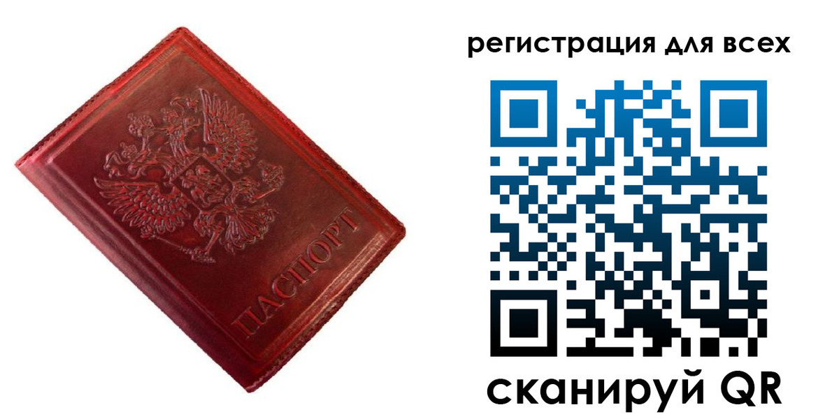 временная регистрация 2025 в Зернограде