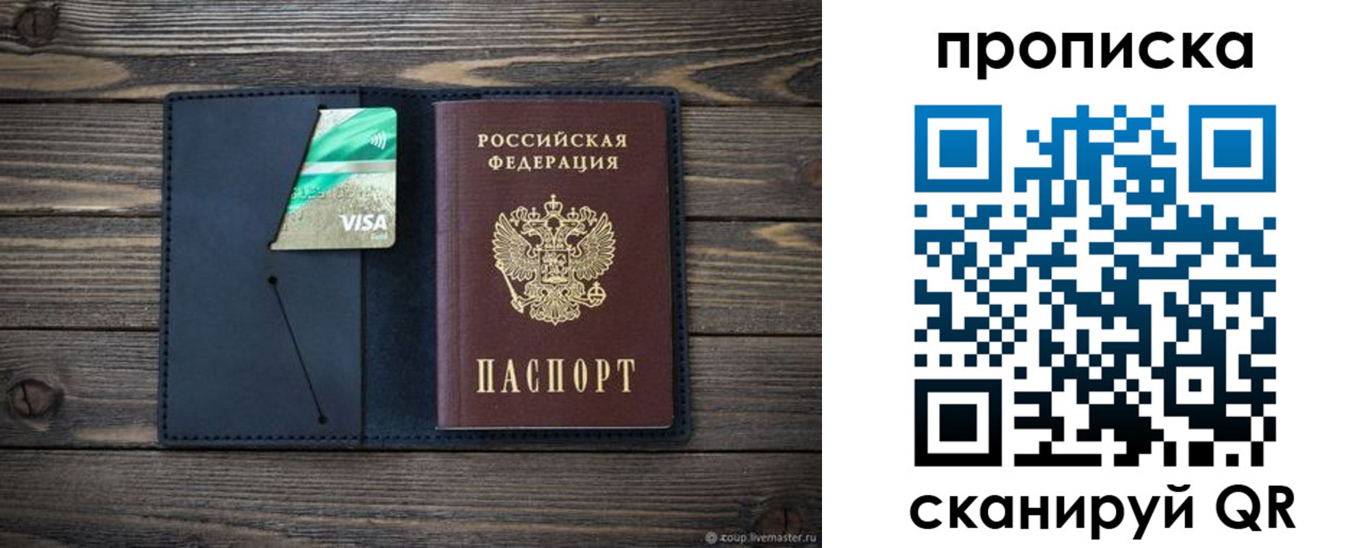 прописка для кредита в Зернограде