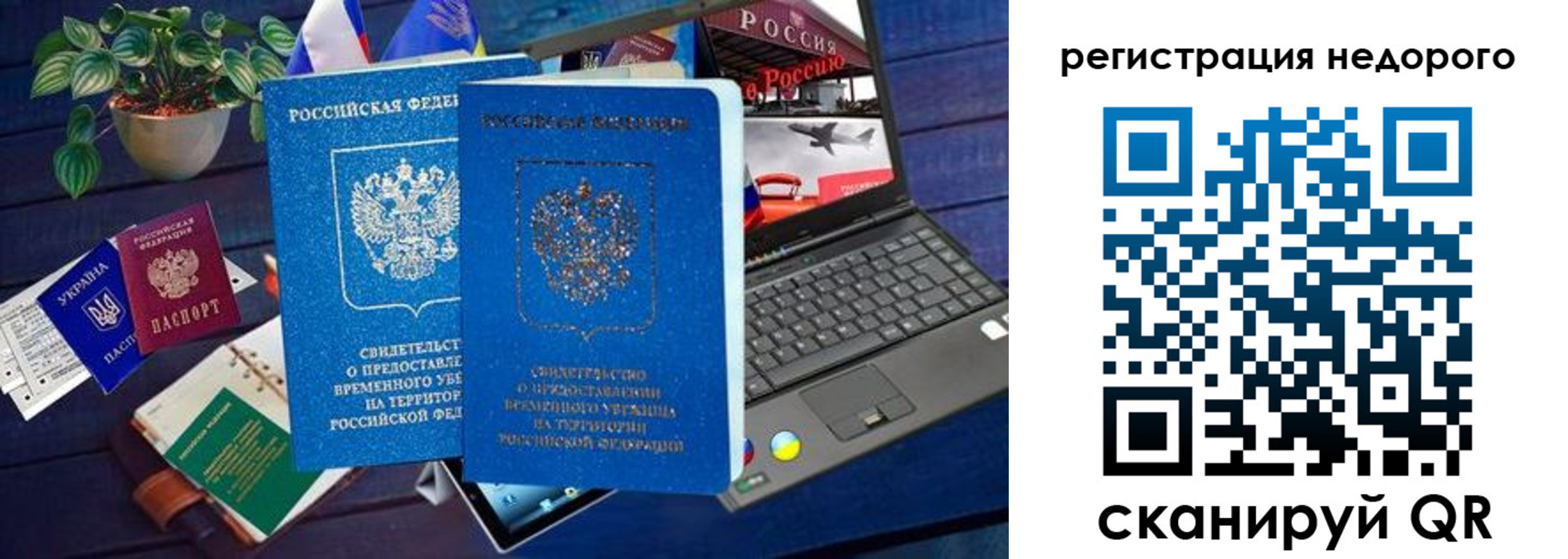 купить прописку в Зернограде