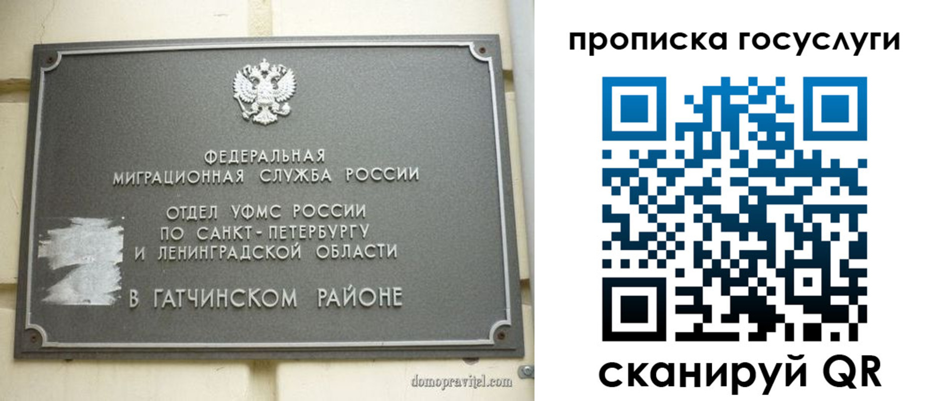 временная регистрация гарантия в Зернограде