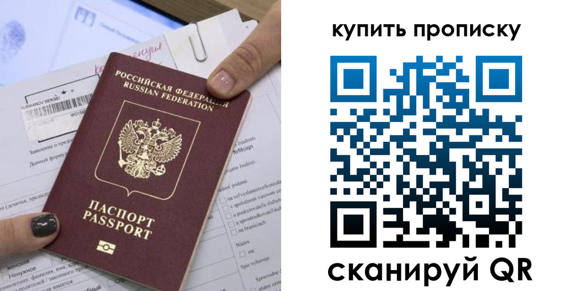 прописка поиск в Зернограде