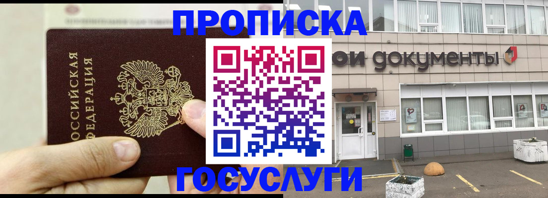 пропишу в квартире в Зернограде