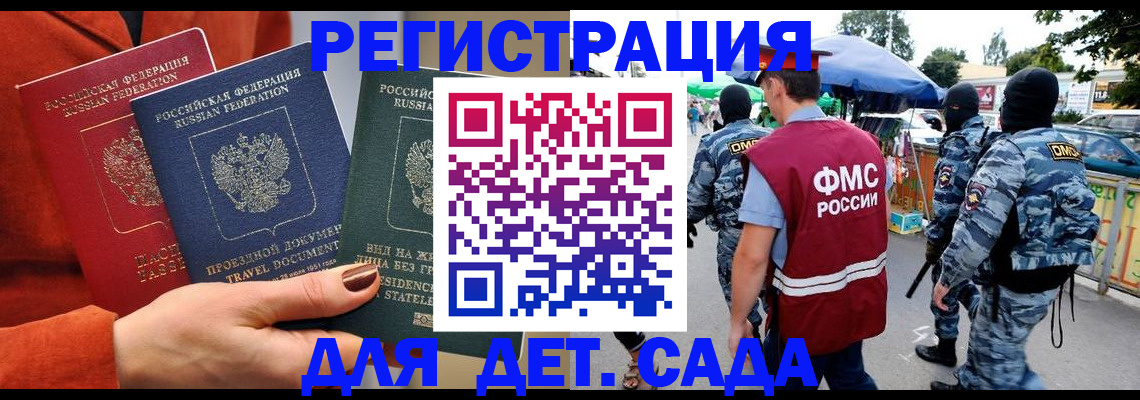 временная регистрация гарантия в Зернограде