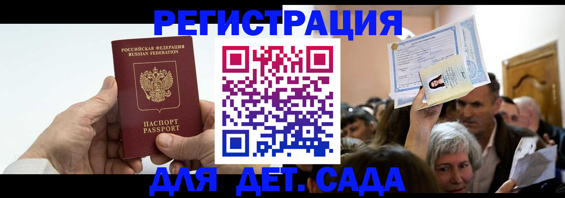 временная регистрация гарантия в Зернограде